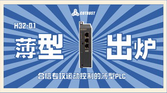 合信自動(dòng)化技術(shù) 工業(yè)4.0控制與聯(lián)網(wǎng)解決方案的創(chuàng)新實(shí)踐